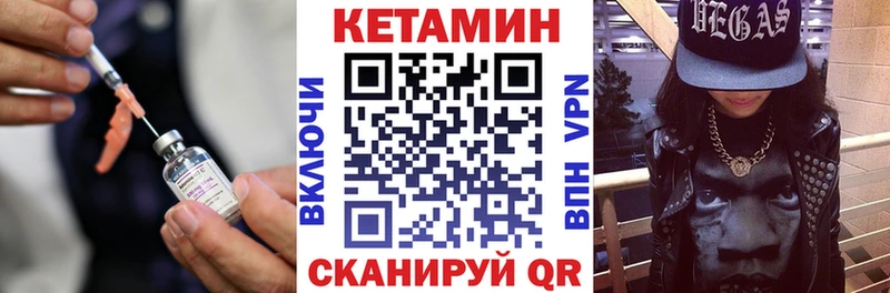 КЕТАМИН VHQ  Петровск 