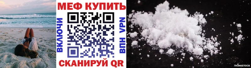 Меф мяу мяу  Петровск 